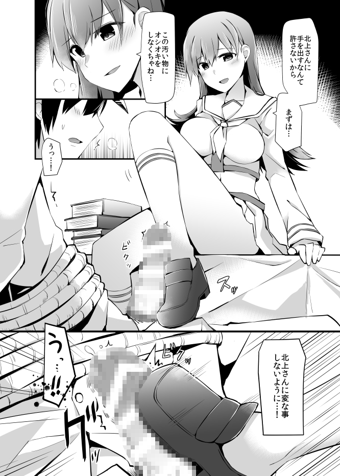 大井との鎮守府生活 提督LOVE大井本総集編