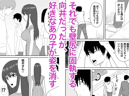 好きだったあの子の壁尻