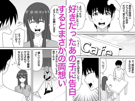 好きだったあの子の壁尻