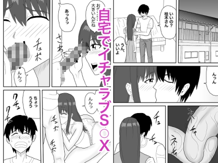 好きだったあの子の壁尻