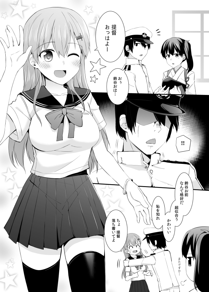 鈴谷と熊野を可愛がろう！提督LOVE鈴谷熊野本総集編