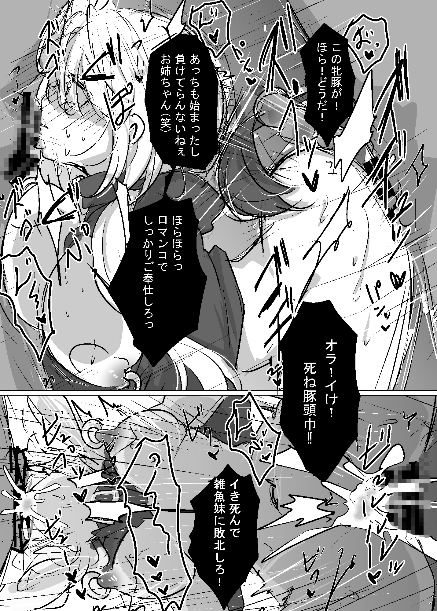 夜話×よわ×トらんス