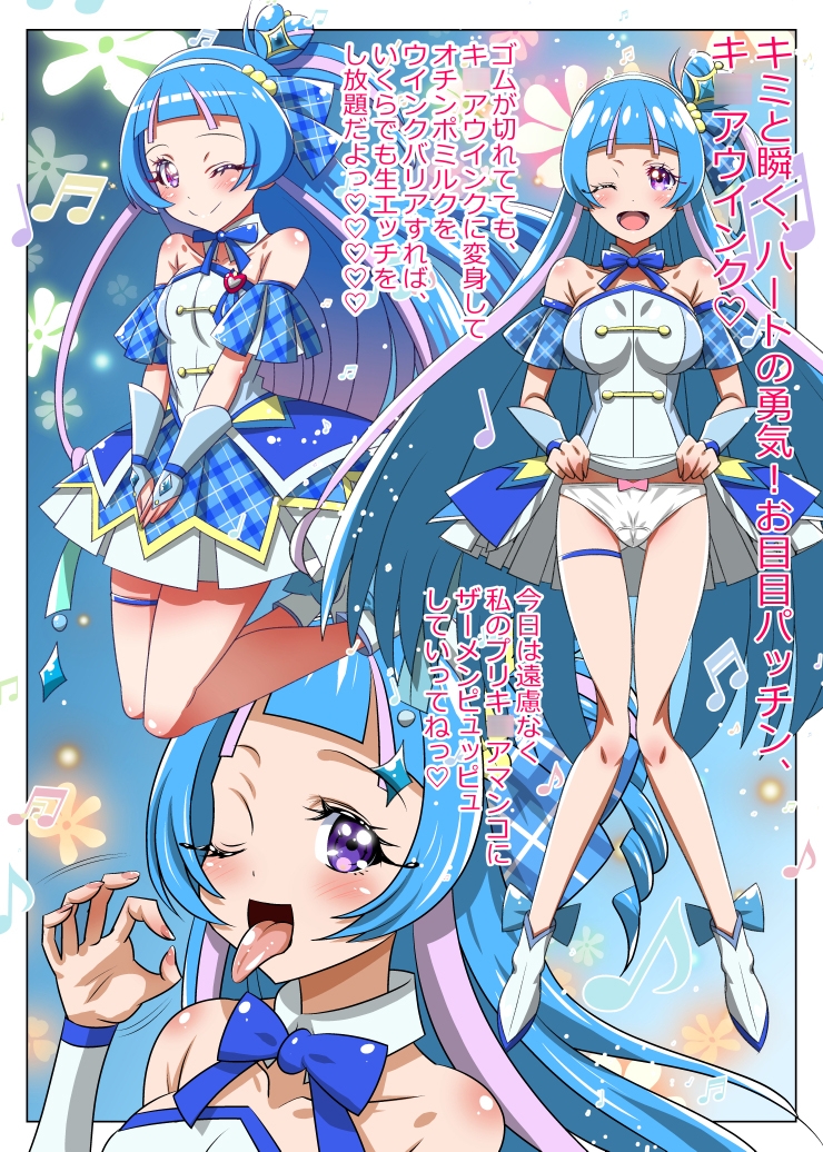 キミと蒼いキラッキラン(カラー版)