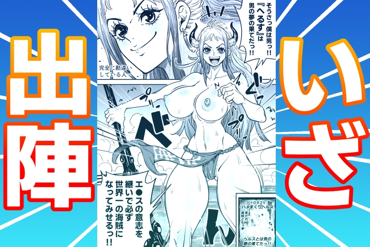 ヤマトのタケル改