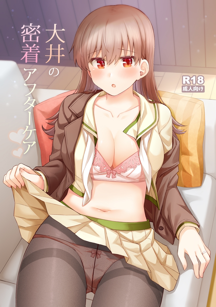 大井の密着アフターケア