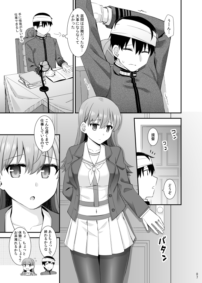 大井の密着アフターケア