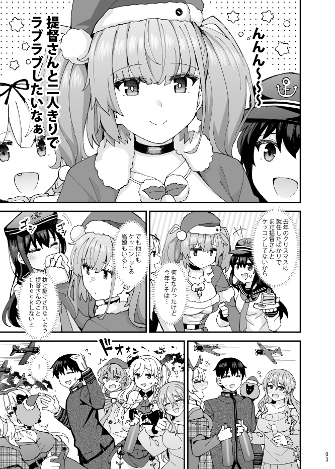 アトランタは提督と二人きりになりたい