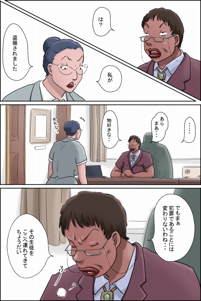 森下君更生撮影会in校長室