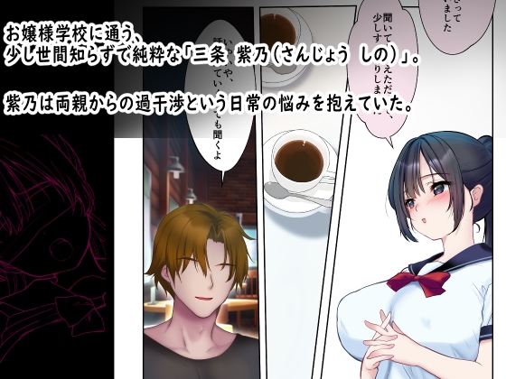 狂言誘拐「歪」-If-