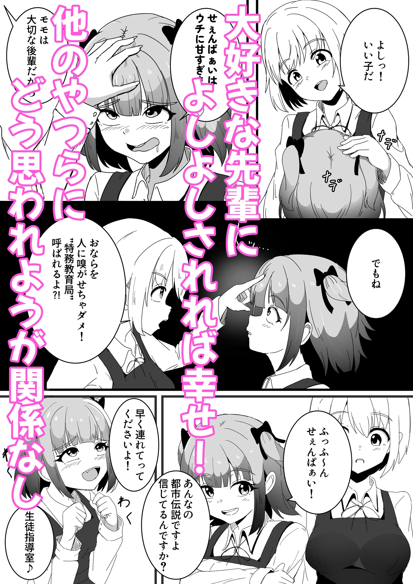 問題児矯正更生調教機関