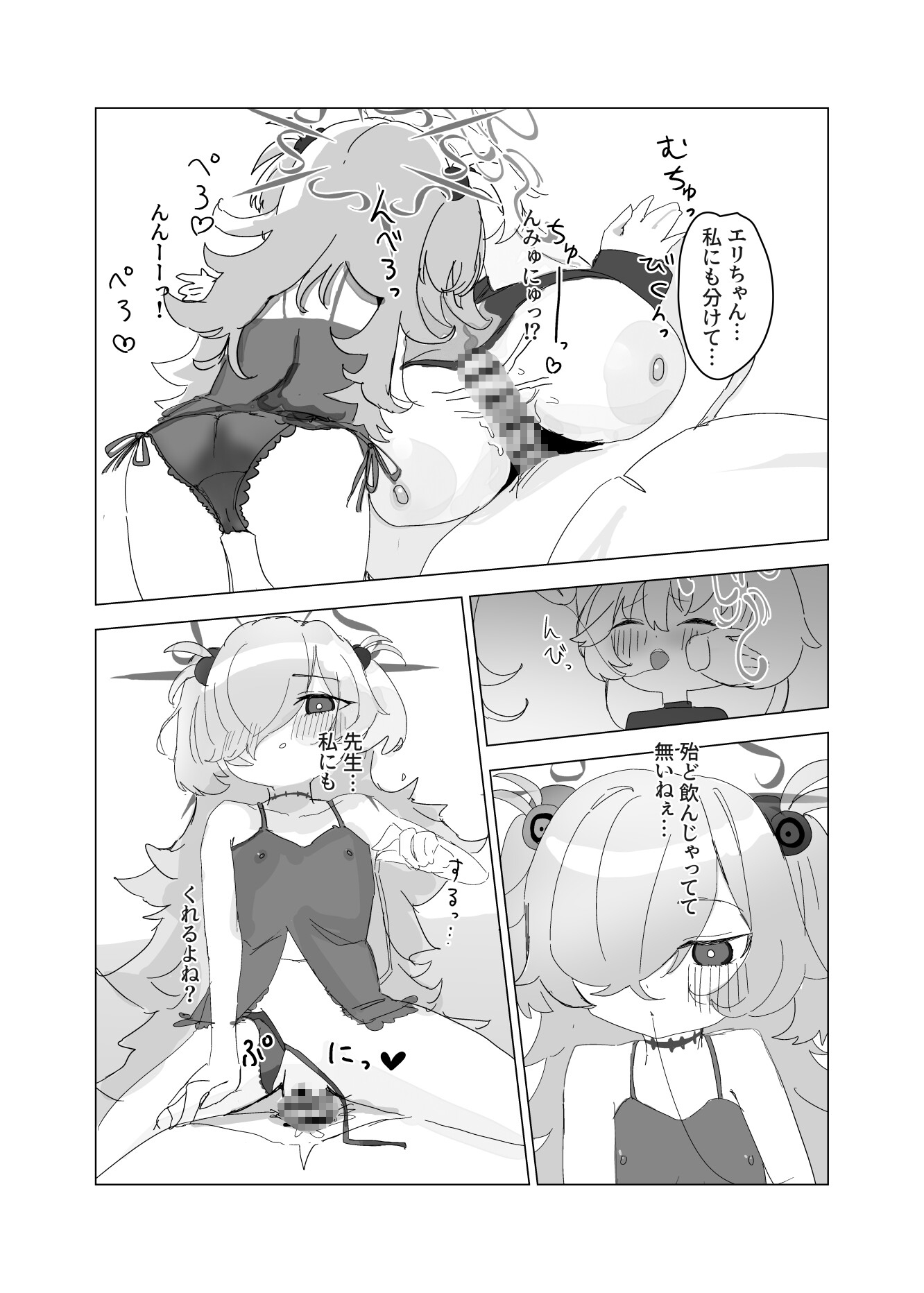 白く尾を引く一夜のはなし。