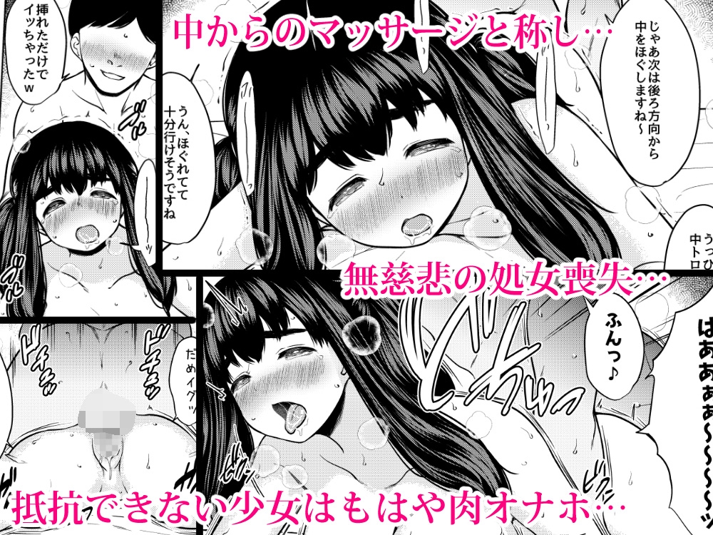 自分を変えたい巨乳地味子が性感エステで媚薬漬けオナホにされる話