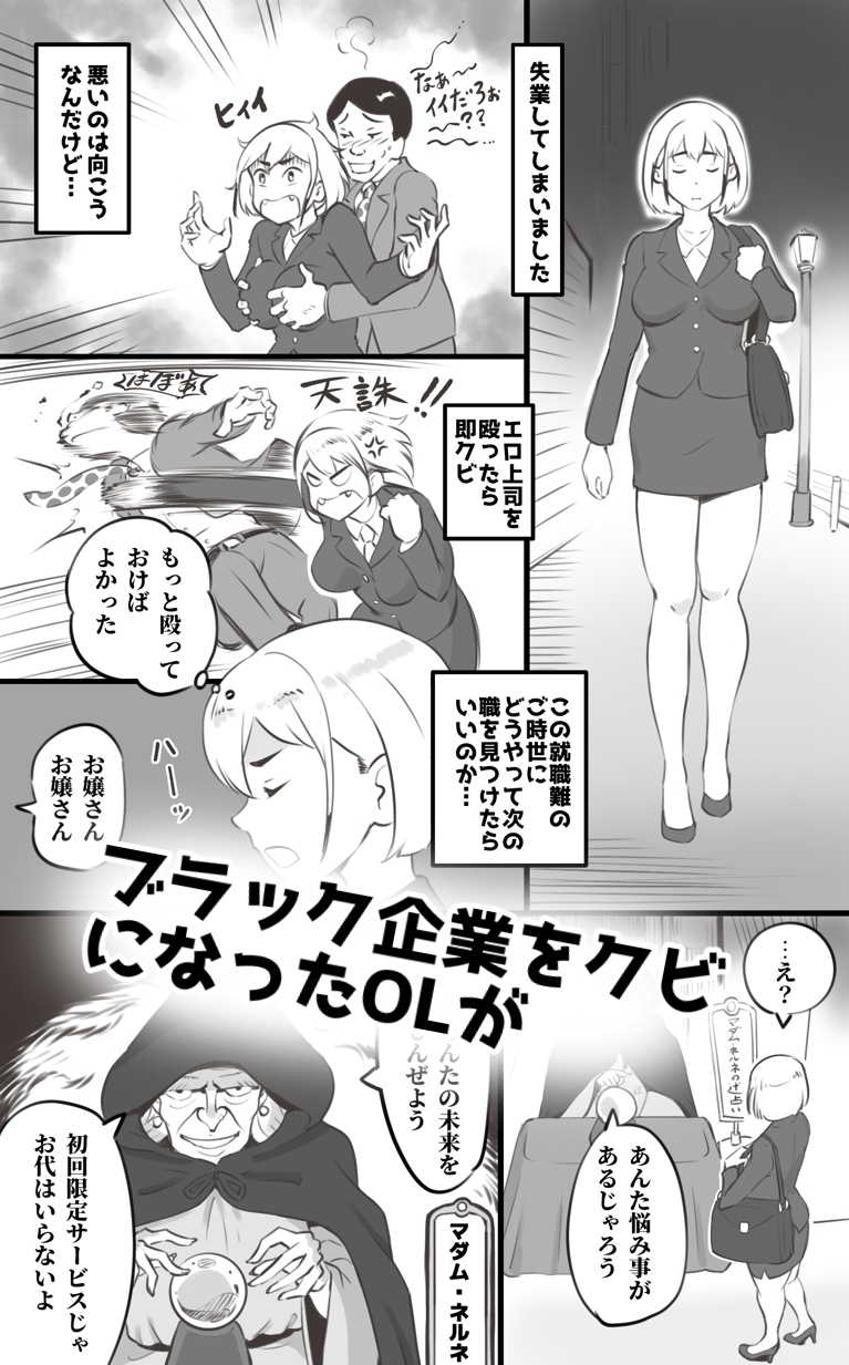 ブラック企業を辞めて転生したらエロ勇者になりました