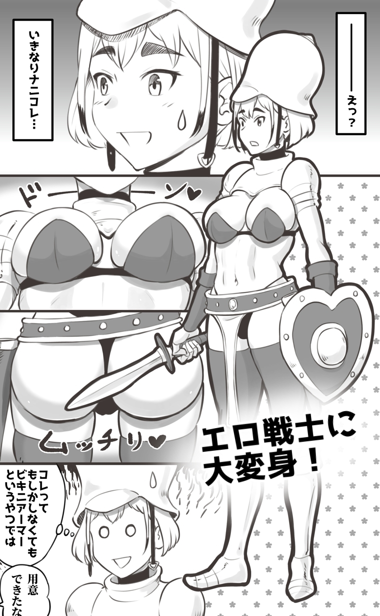 ブラック企業を辞めて転生したらエロ勇者になりました