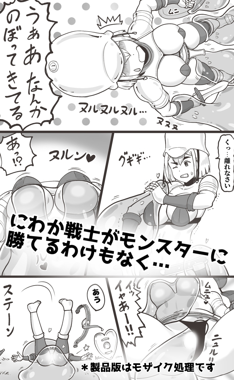 ブラック企業を辞めて転生したらエロ勇者になりました