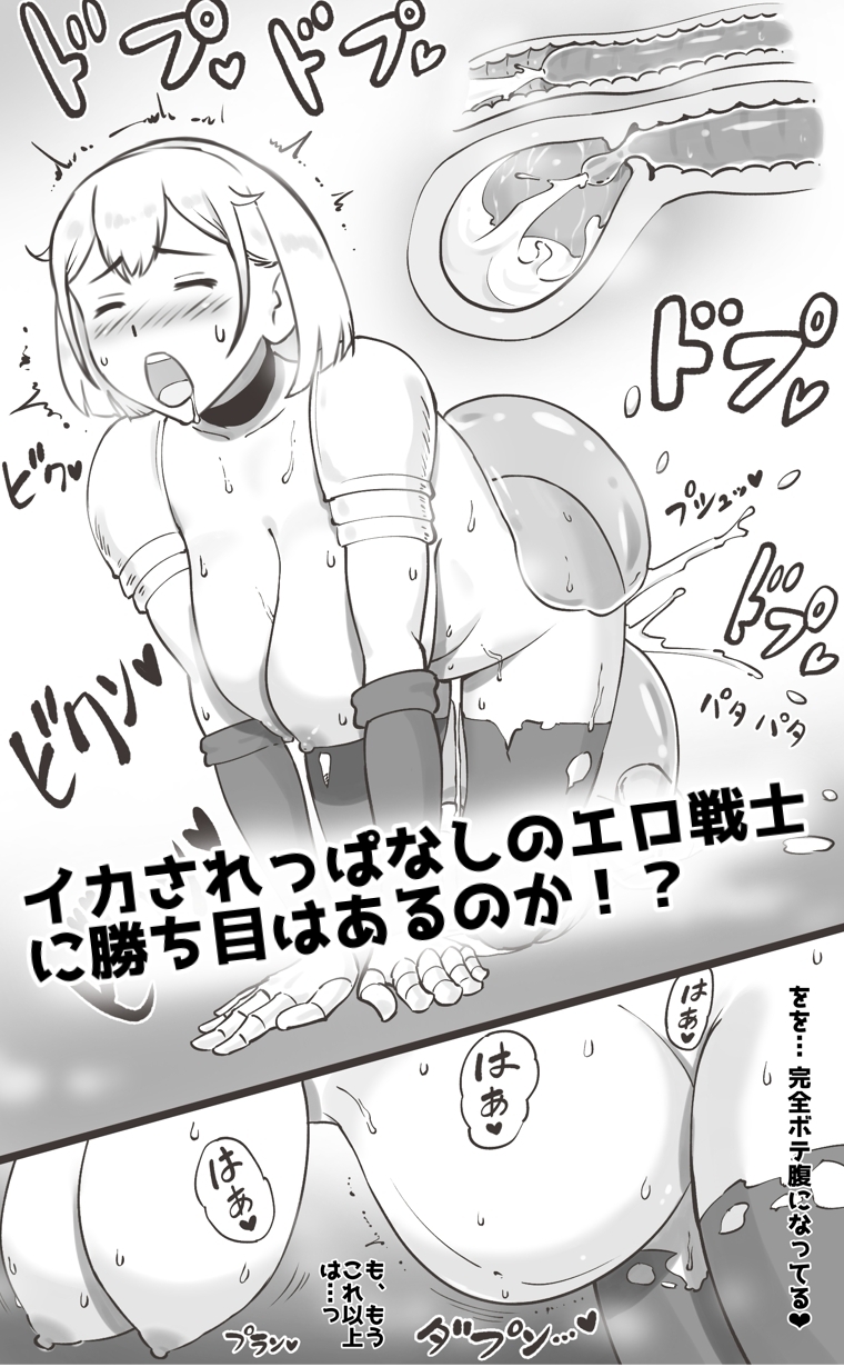 ブラック企業を辞めて転生したらエロ勇者になりました