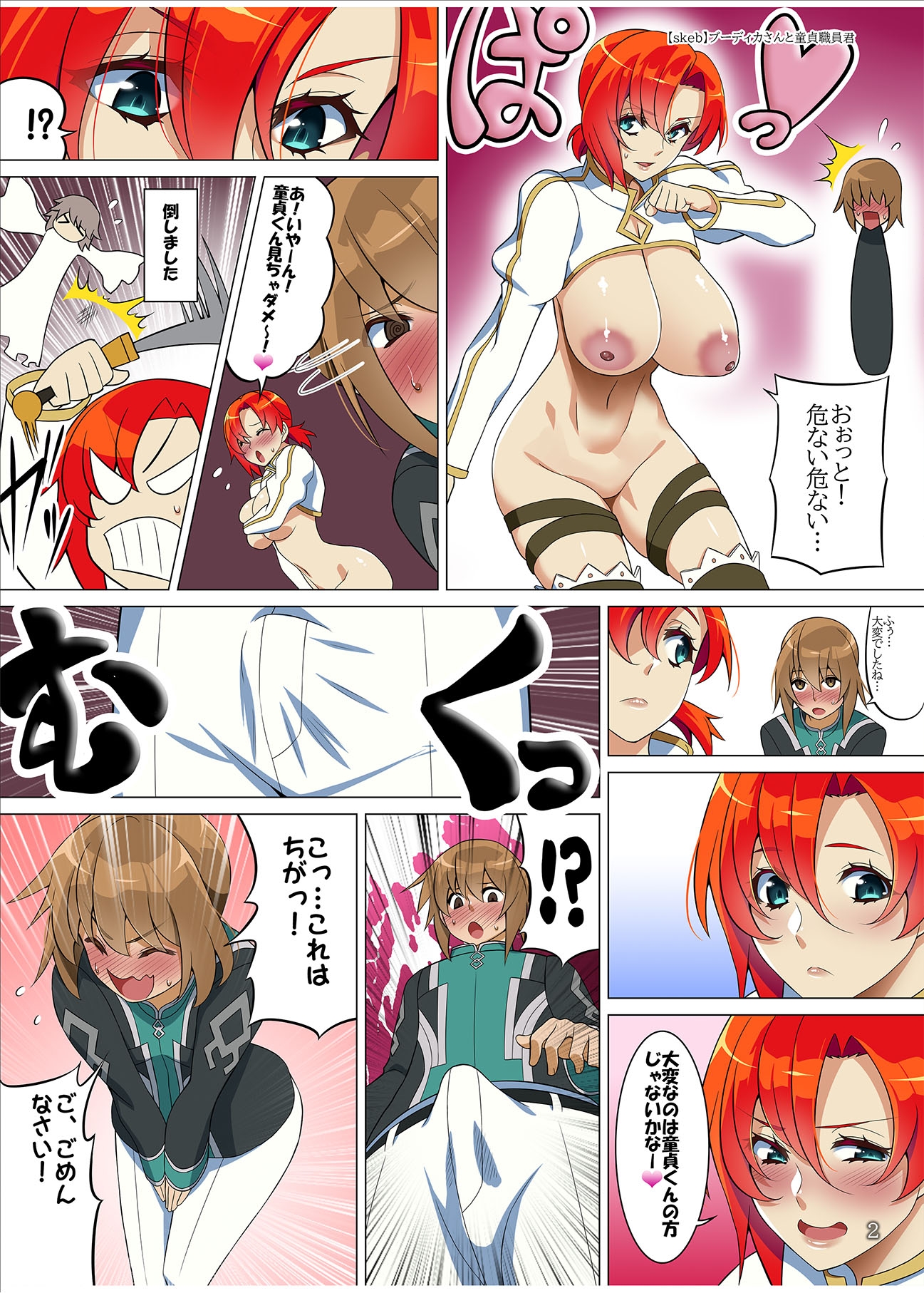 ブーディカママの×××まとめ本