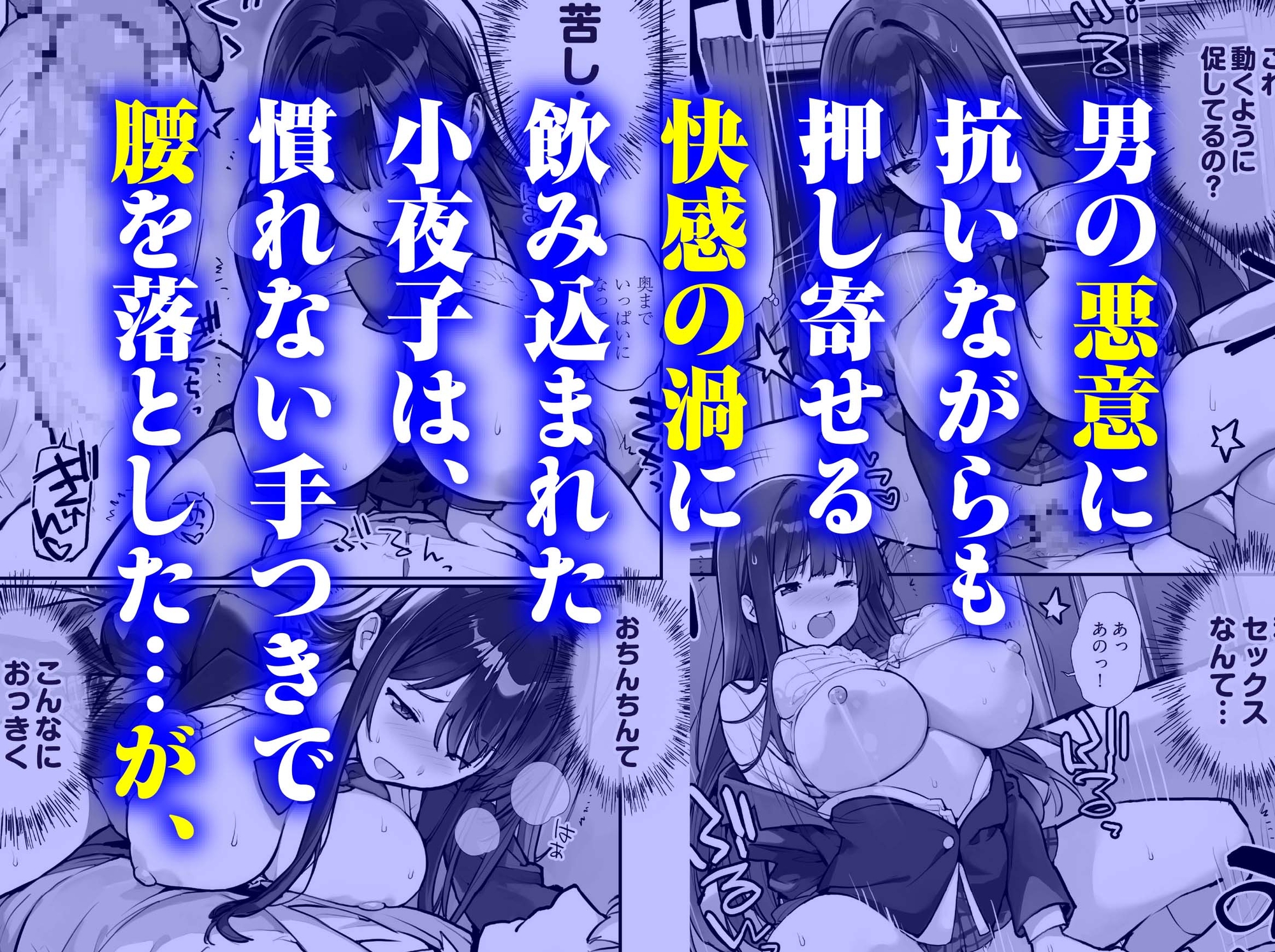 万引きJKは自ら檻に入る2