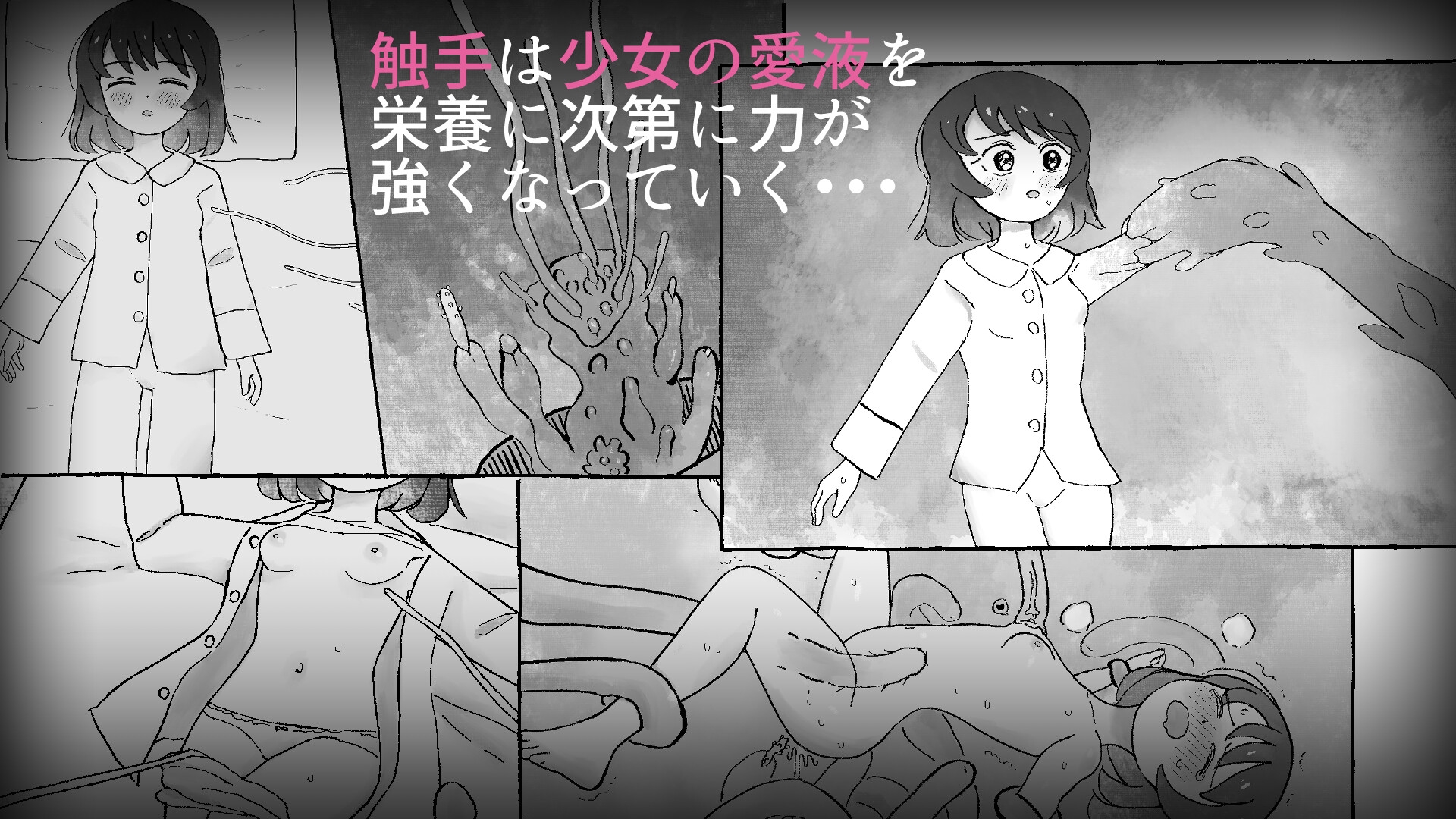 触手の苗を育てます。