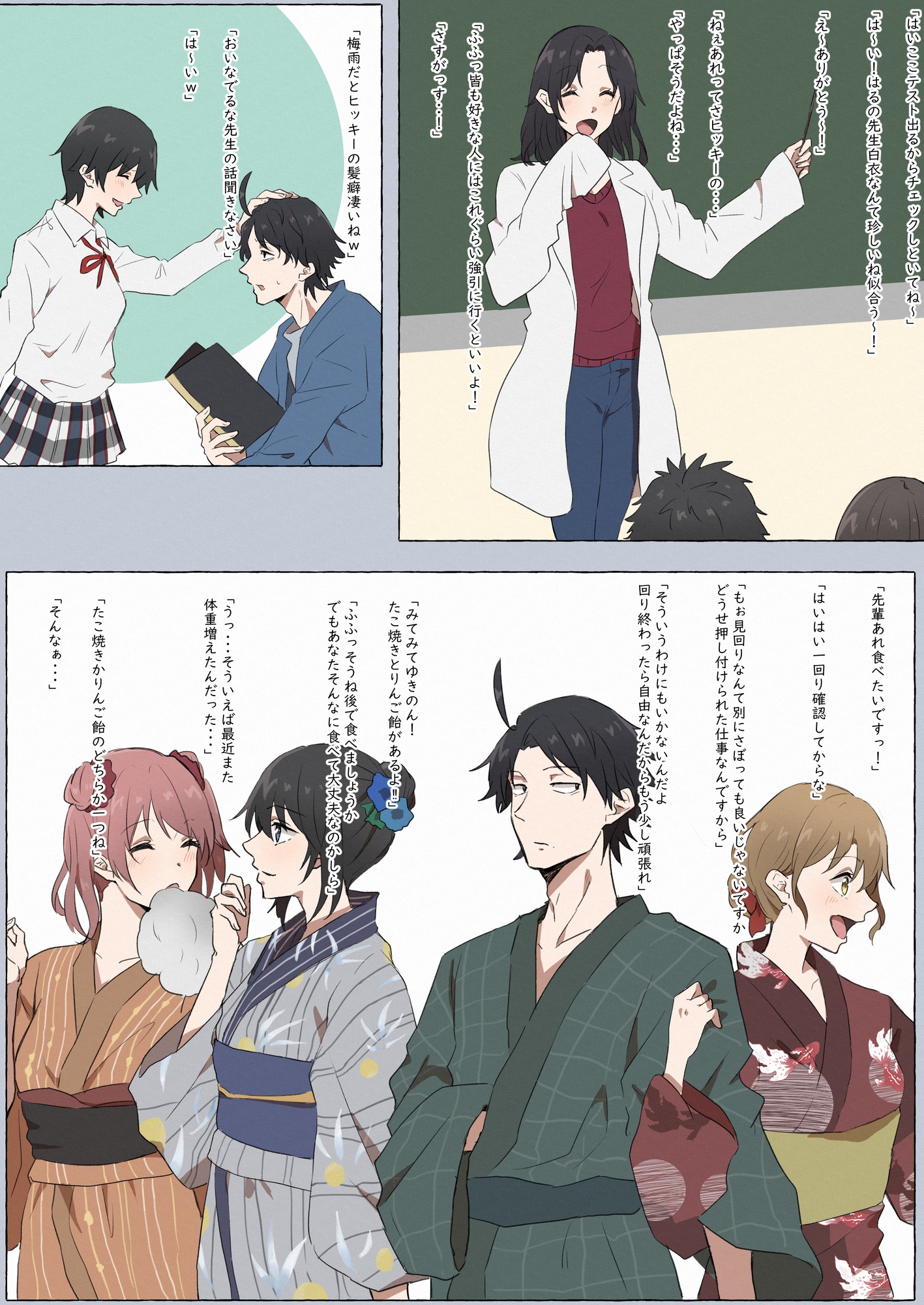 IF-oregairu fanbook-