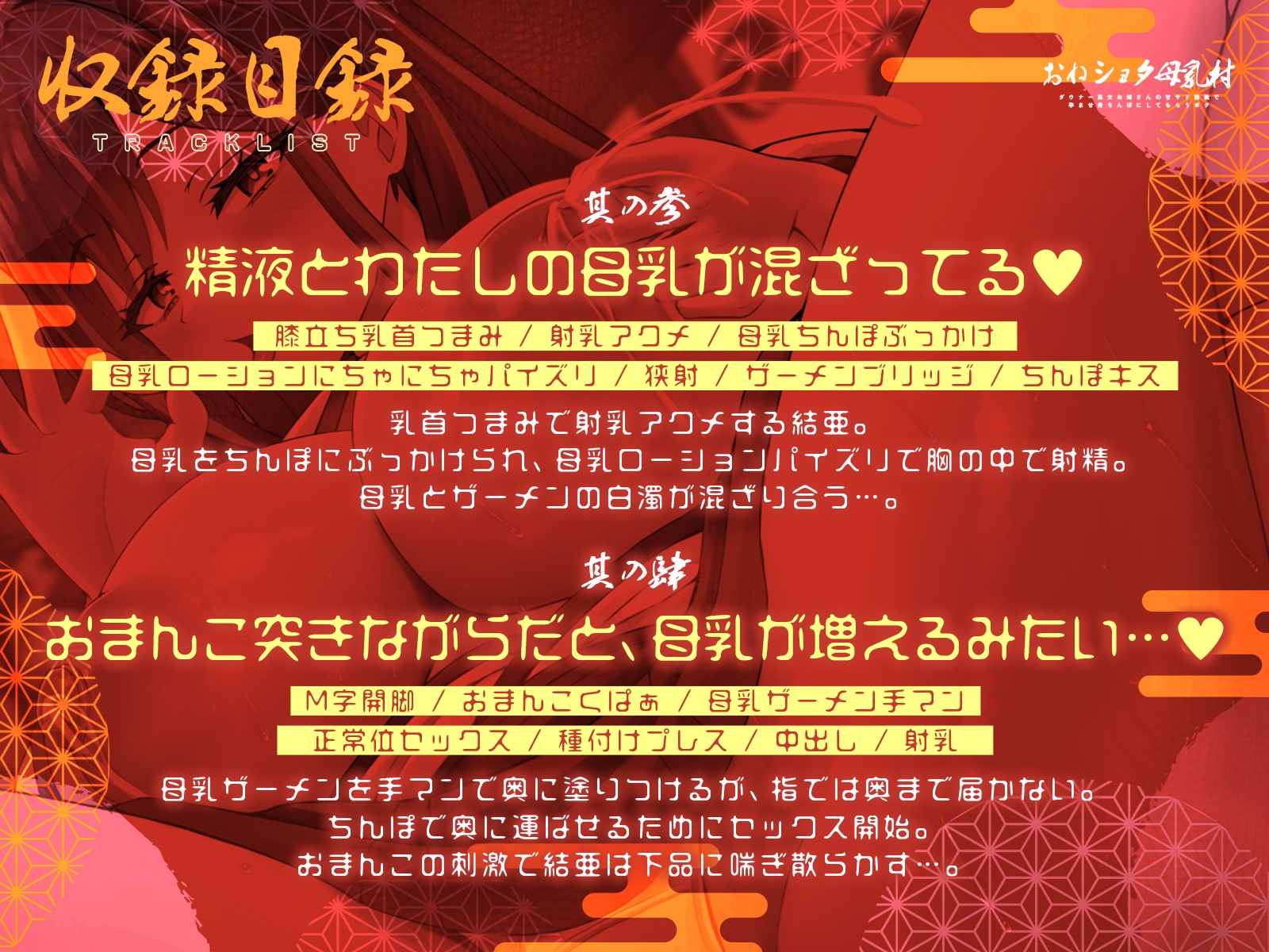 おねショタ母乳村～ダウナー巫女お姉さんの甘サド調教で孕ませ用ちんぽにしてもらうボク～(KU100マイク収録作品)