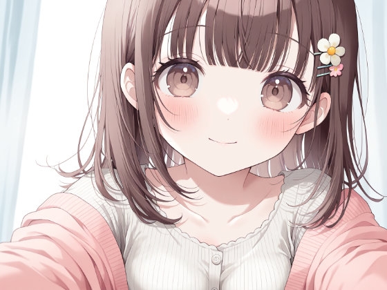 【催○ASMR】お兄ちゃん、大好きって言いまくって脳みそ溶かしちゃうね♡ ～幼なじみひまりのゼロ距離添い寝～