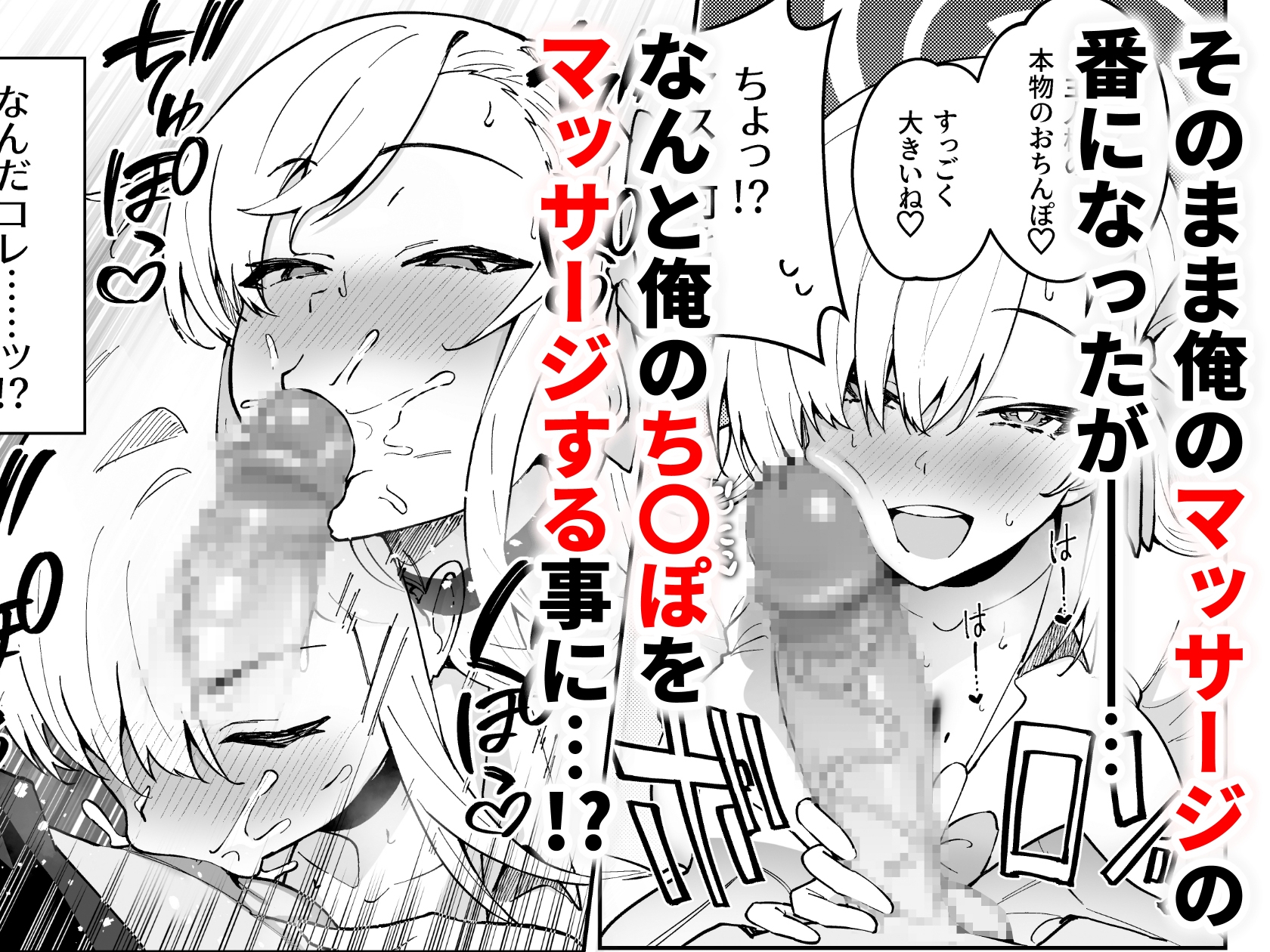 性欲がバグった生徒～一○瀬アスナ～