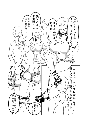 不良ギャルと着ぐるみの中でセックスした話