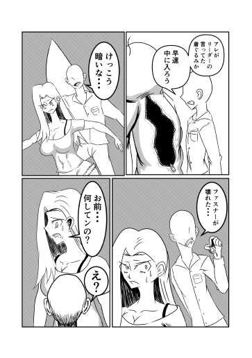 不良ギャルと着ぐるみの中でセックスした話