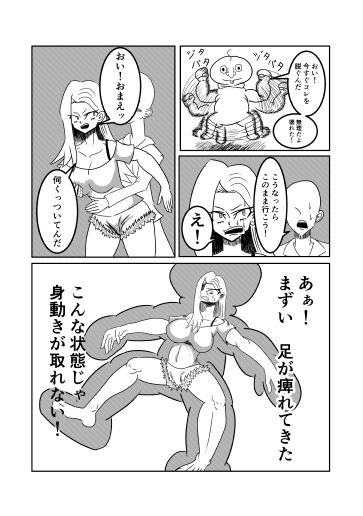 不良ギャルと着ぐるみの中でセックスした話