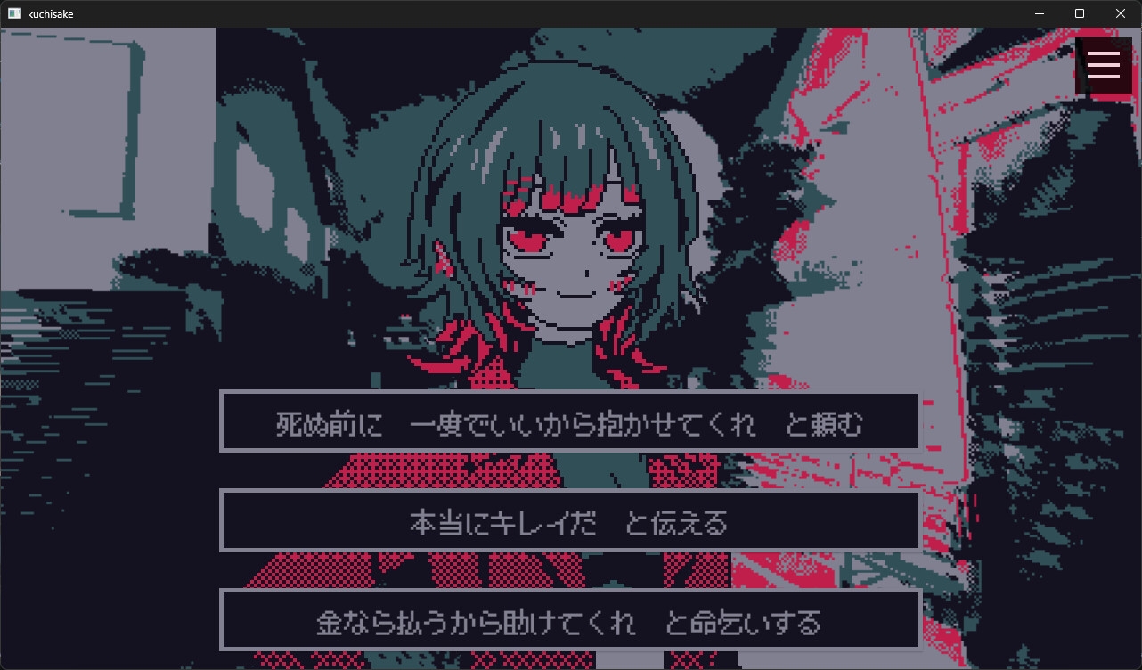 口裂け女と寝取り除霊師