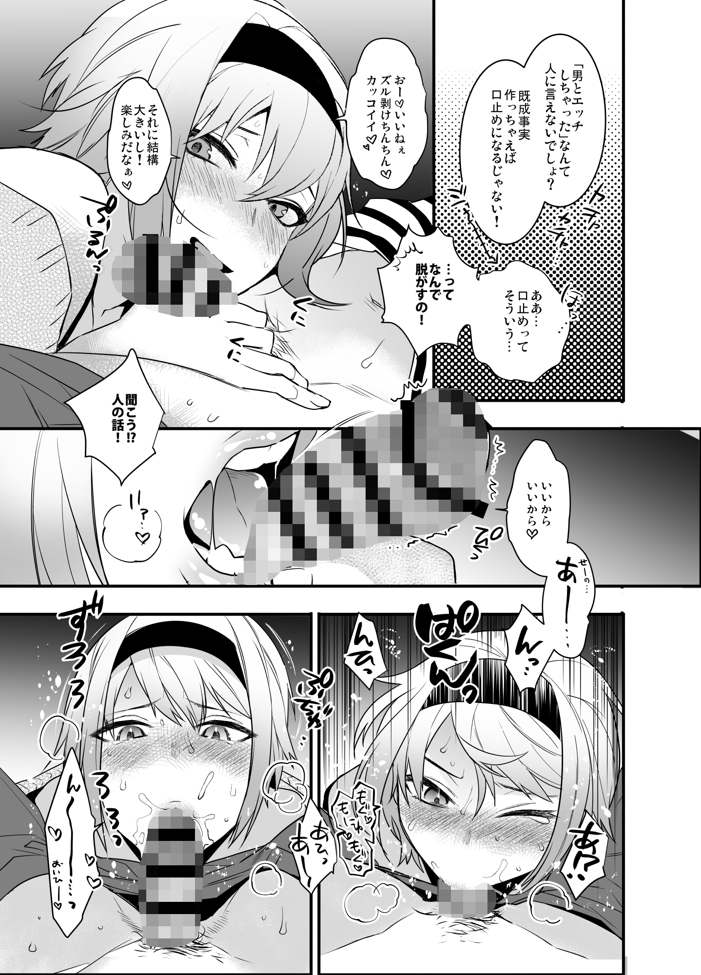 酔った勢いでホテルに連れ込まれ女装した男に何故か俺が掘られる話