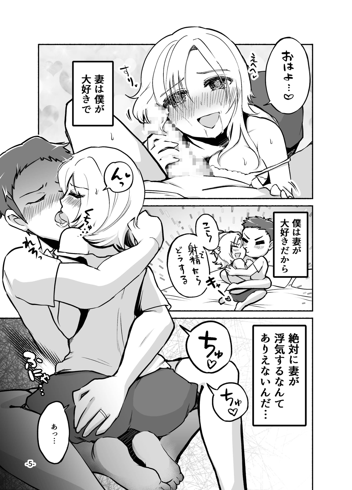 俺の嫁が犯される夢を見てNTR性癖が覚醒したので上司に寝取って貰いました。