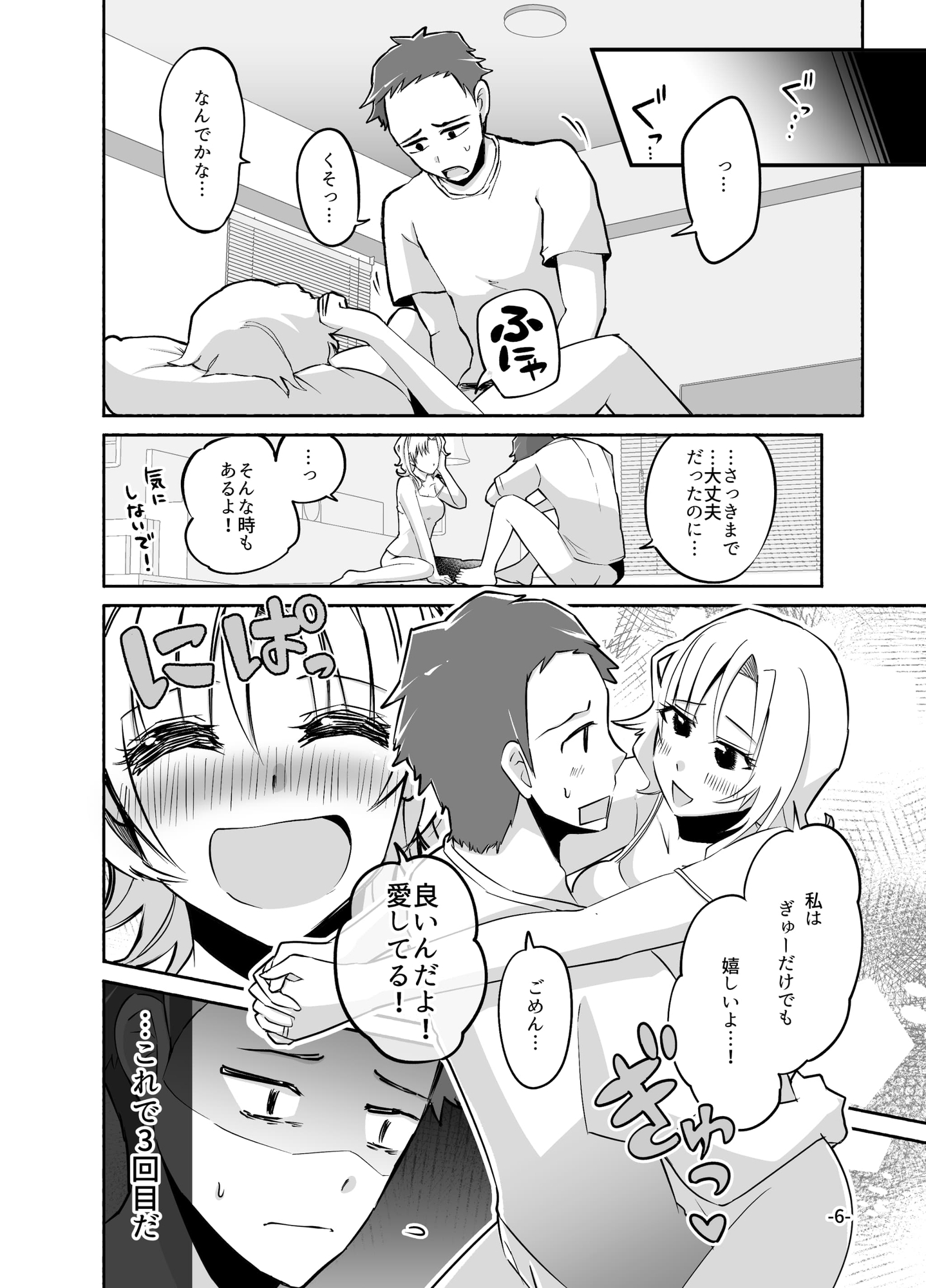 俺の嫁が犯される夢を見てNTR性癖が覚醒したので上司に寝取って貰いました。