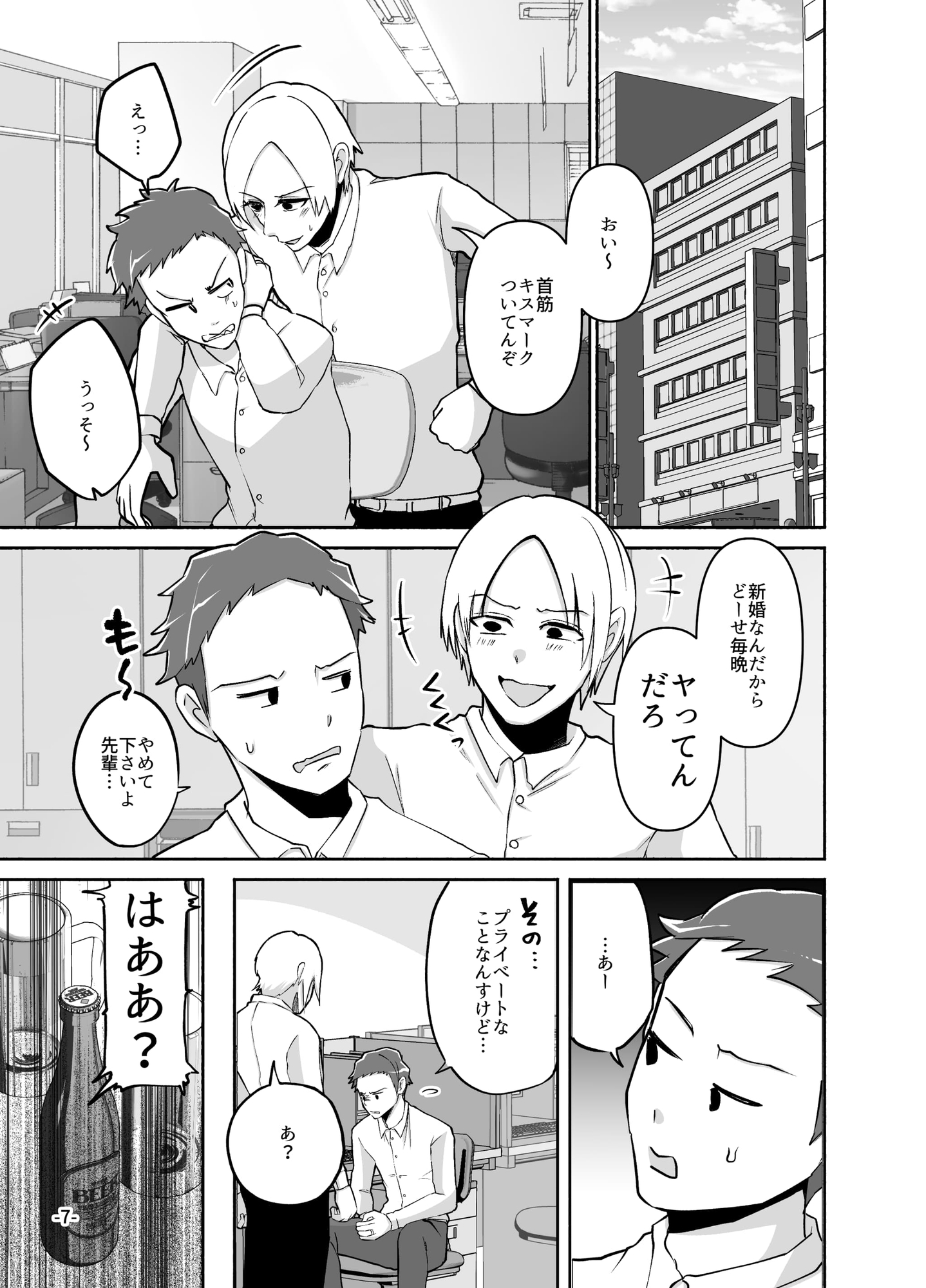 俺の嫁が犯される夢を見てNTR性癖が覚醒したので上司に寝取って貰いました。