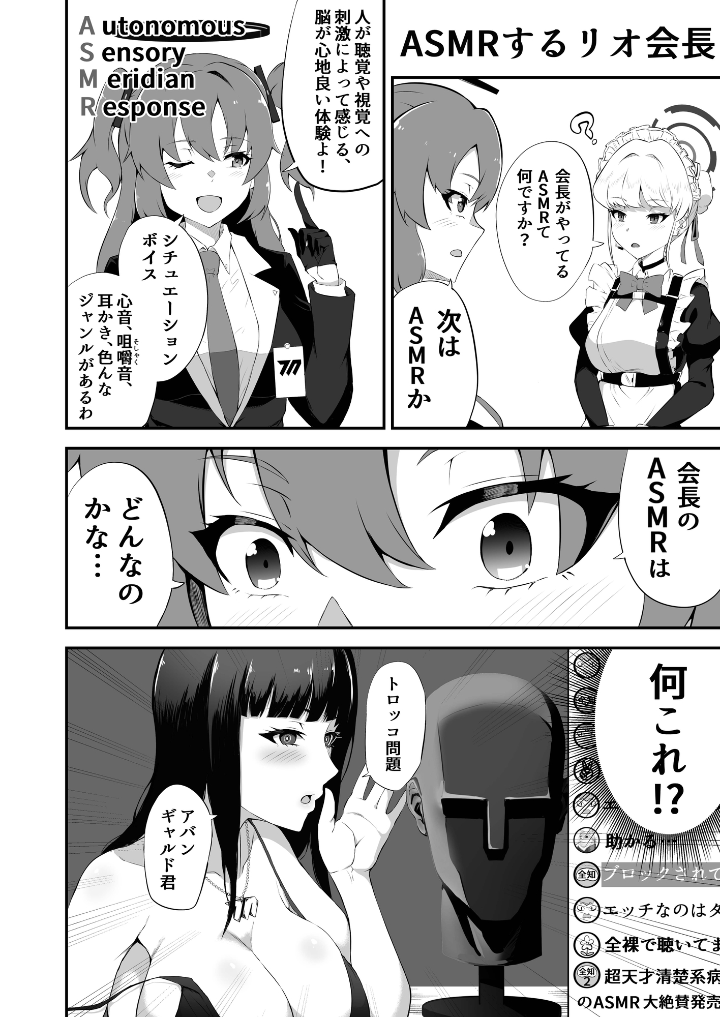 見つかったリオ会長