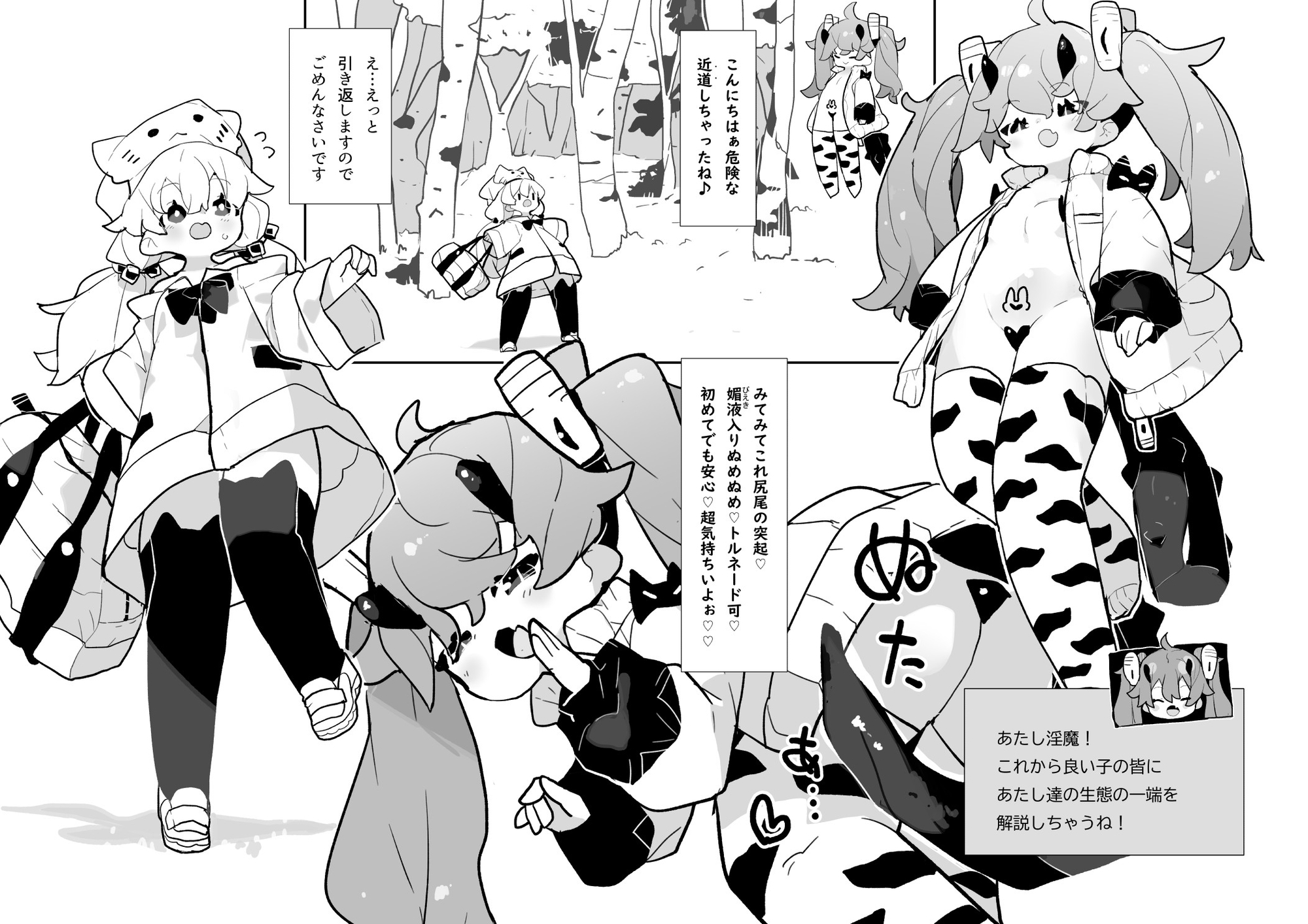 淫魔が気持ちよく堕とすだけ