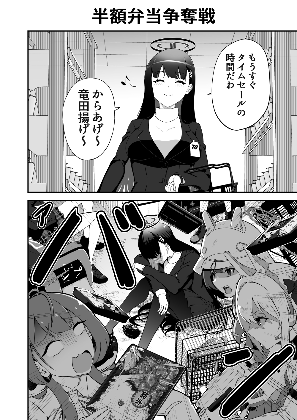 帰ってきたリオ会長