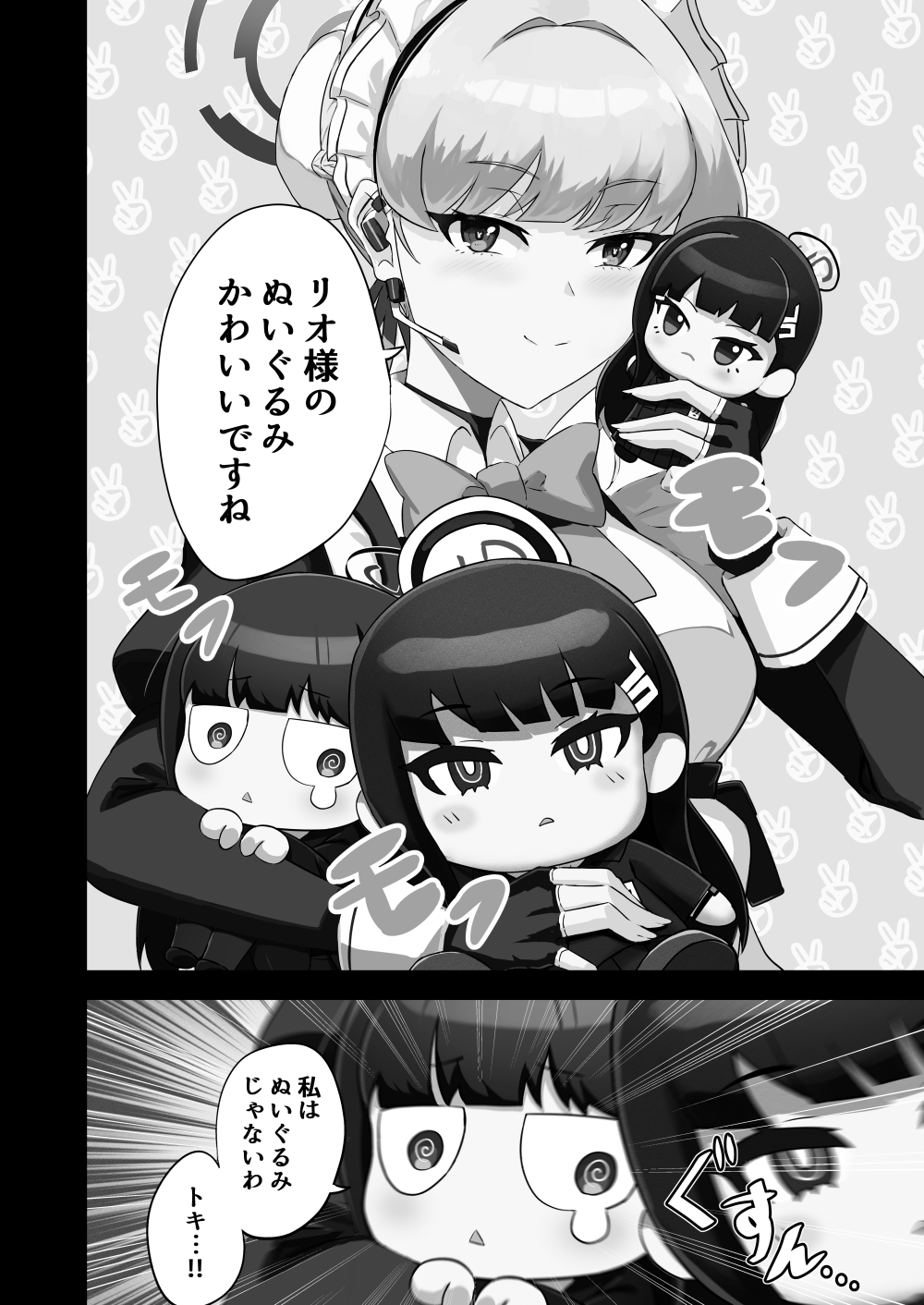 帰ってきたリオ会長