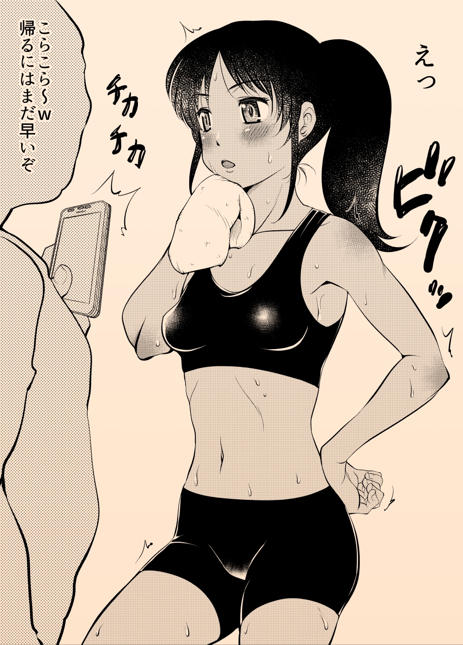 陸上女子の日焼け顔をチンカスでヌチャヌチャにする