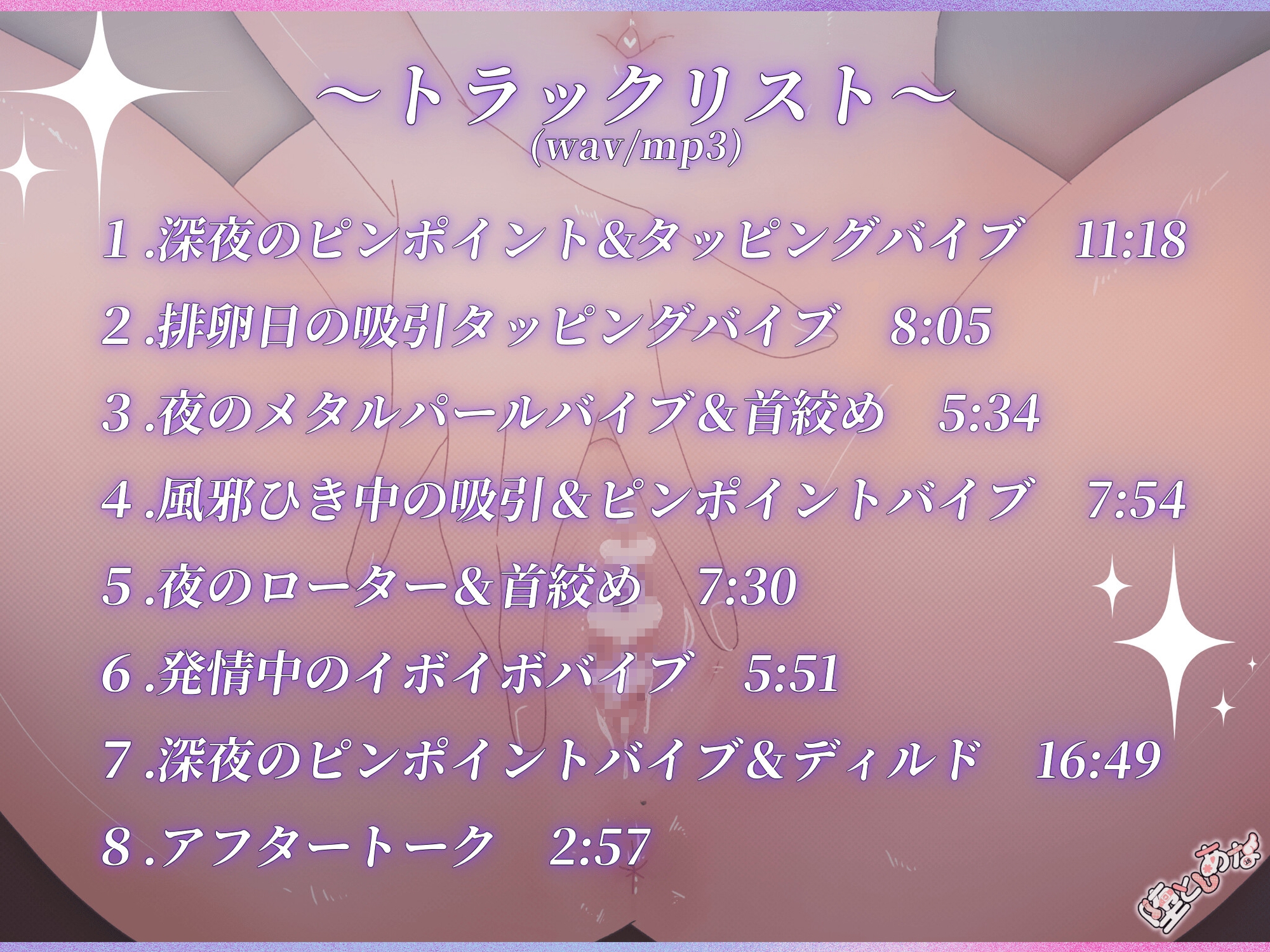 ✨収録時間65分✨【実演】とあるひのオナニー♡連続絶頂♡首絞め♡潮吹き♡声我慢♡短時間で爆イキしまくりなプラベオナニー収録！【皆乃あな】