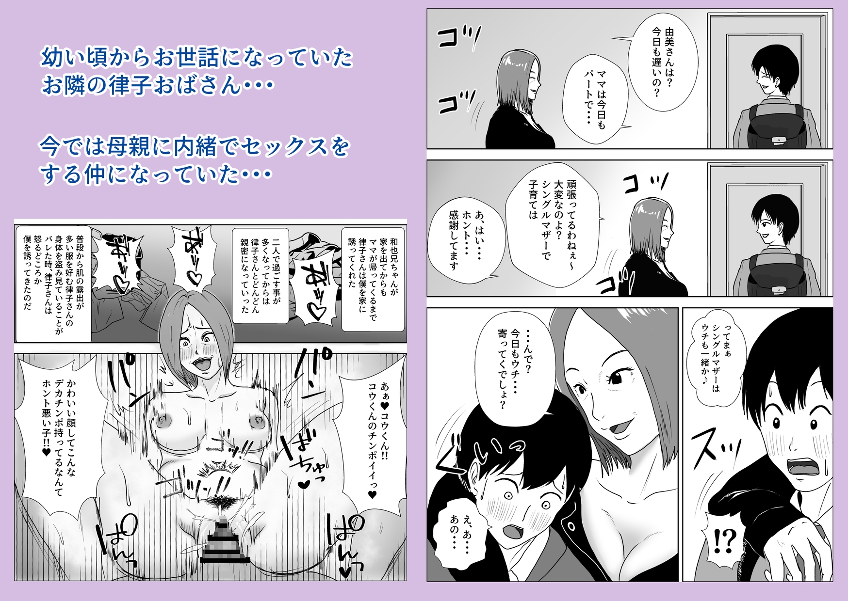 熟女の手ほどき母の愛