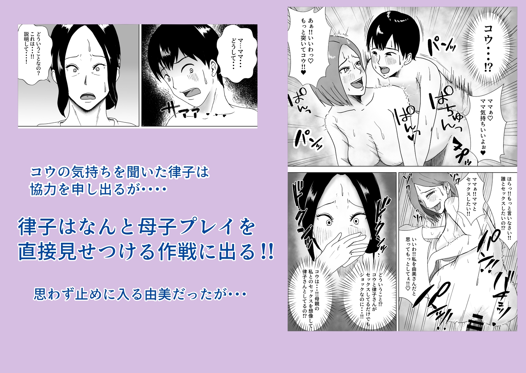 熟女の手ほどき母の愛