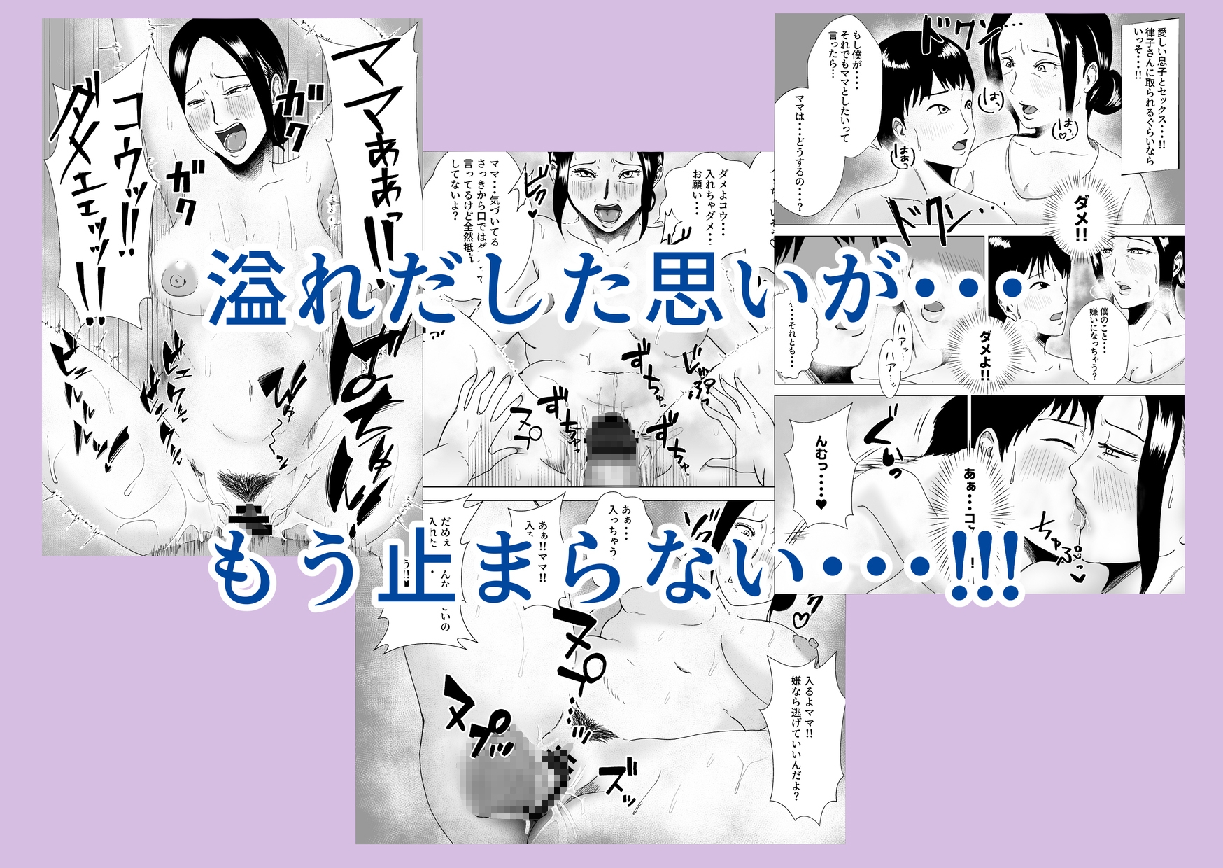 熟女の手ほどき母の愛