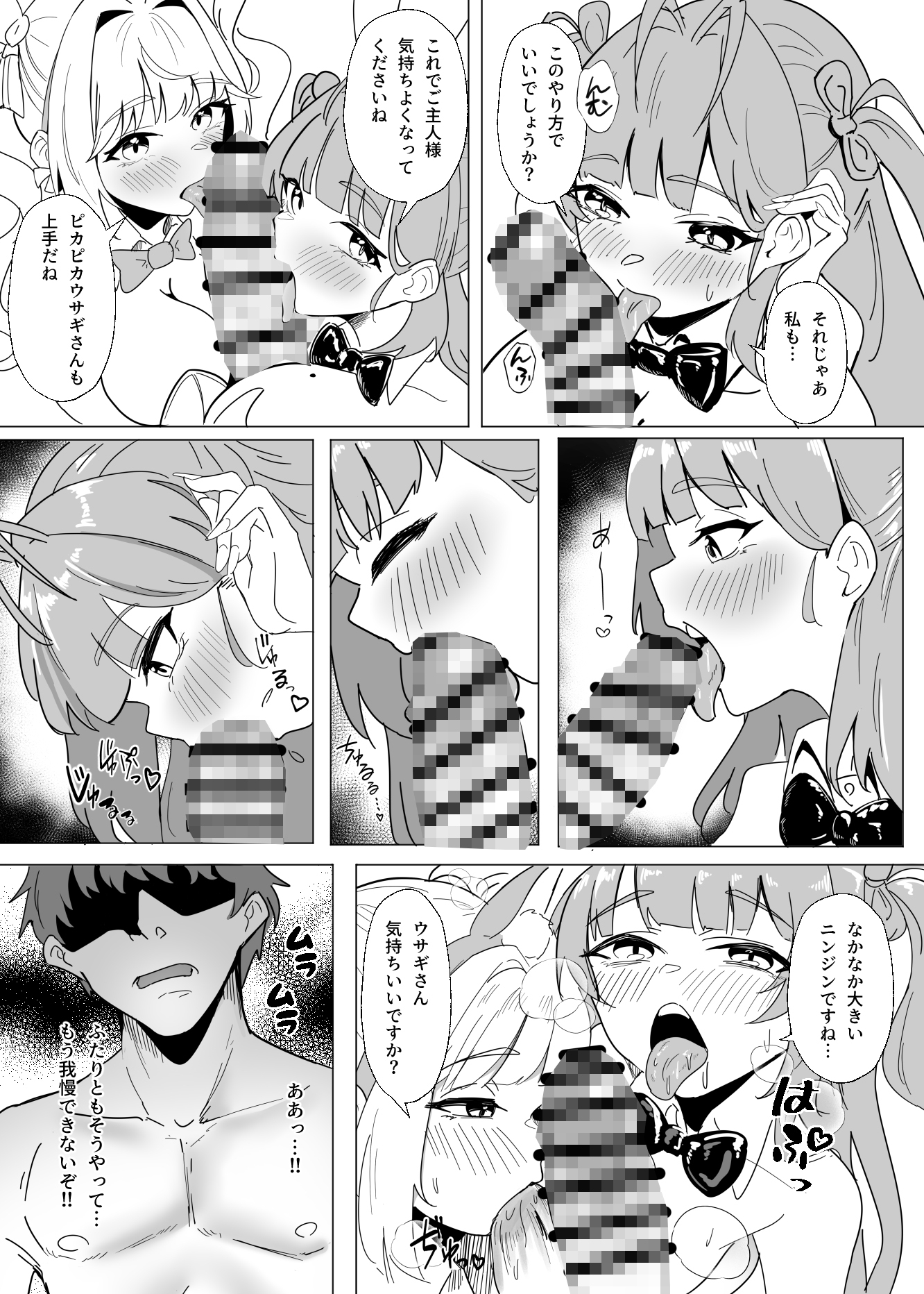 !!HAPPY BUNNY HEAVEN!!