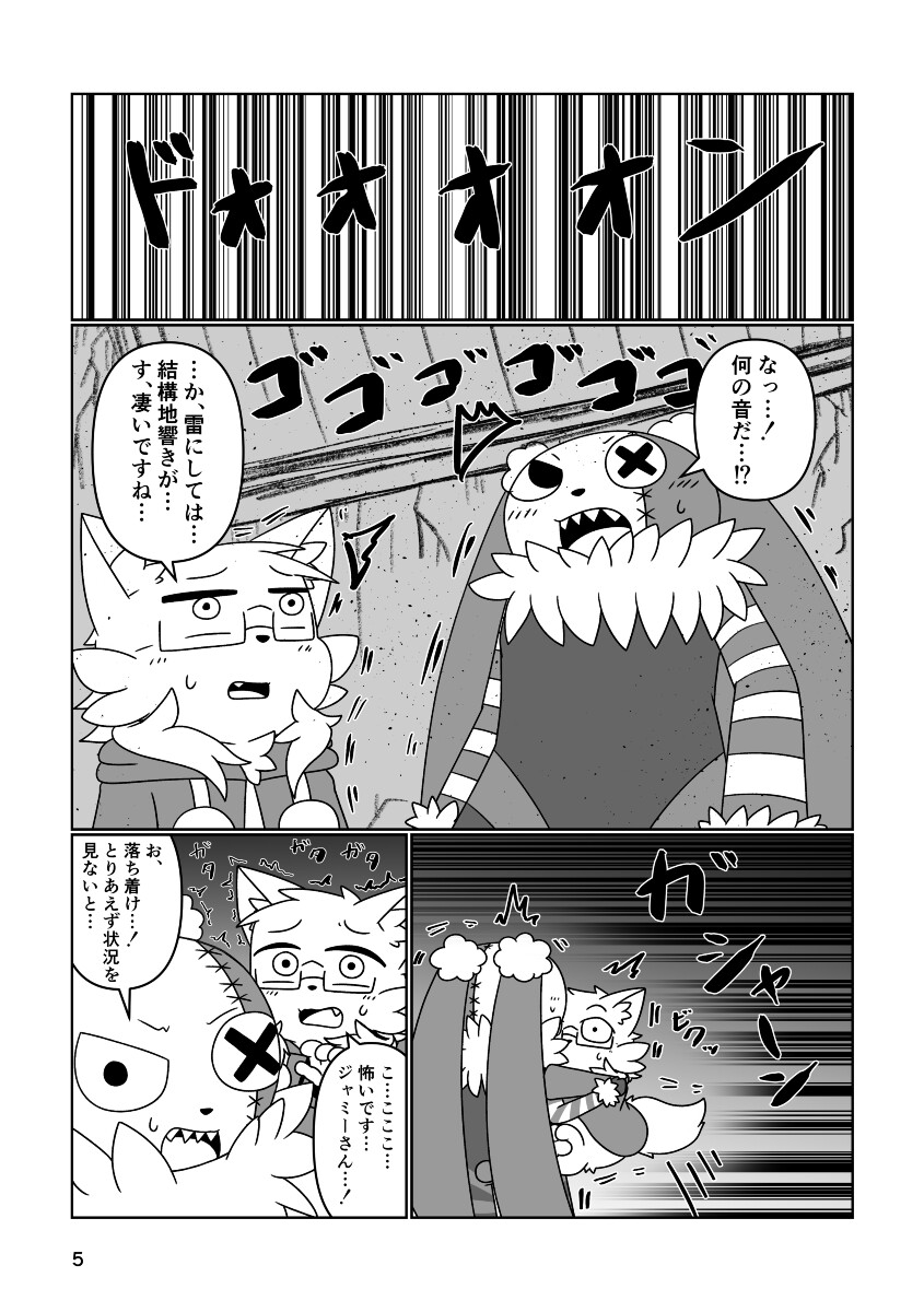 ハズレノセカイ ACT.7