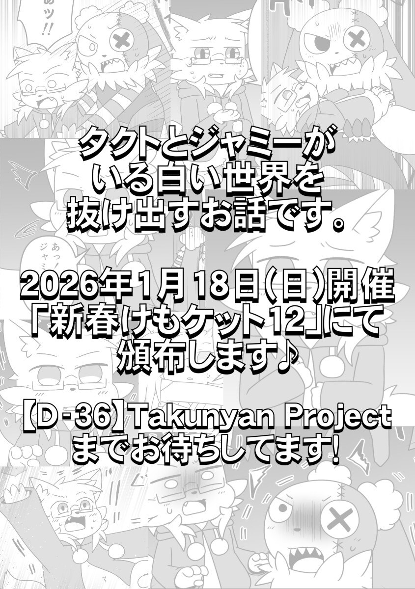 ハズレノセカイ ACT.7