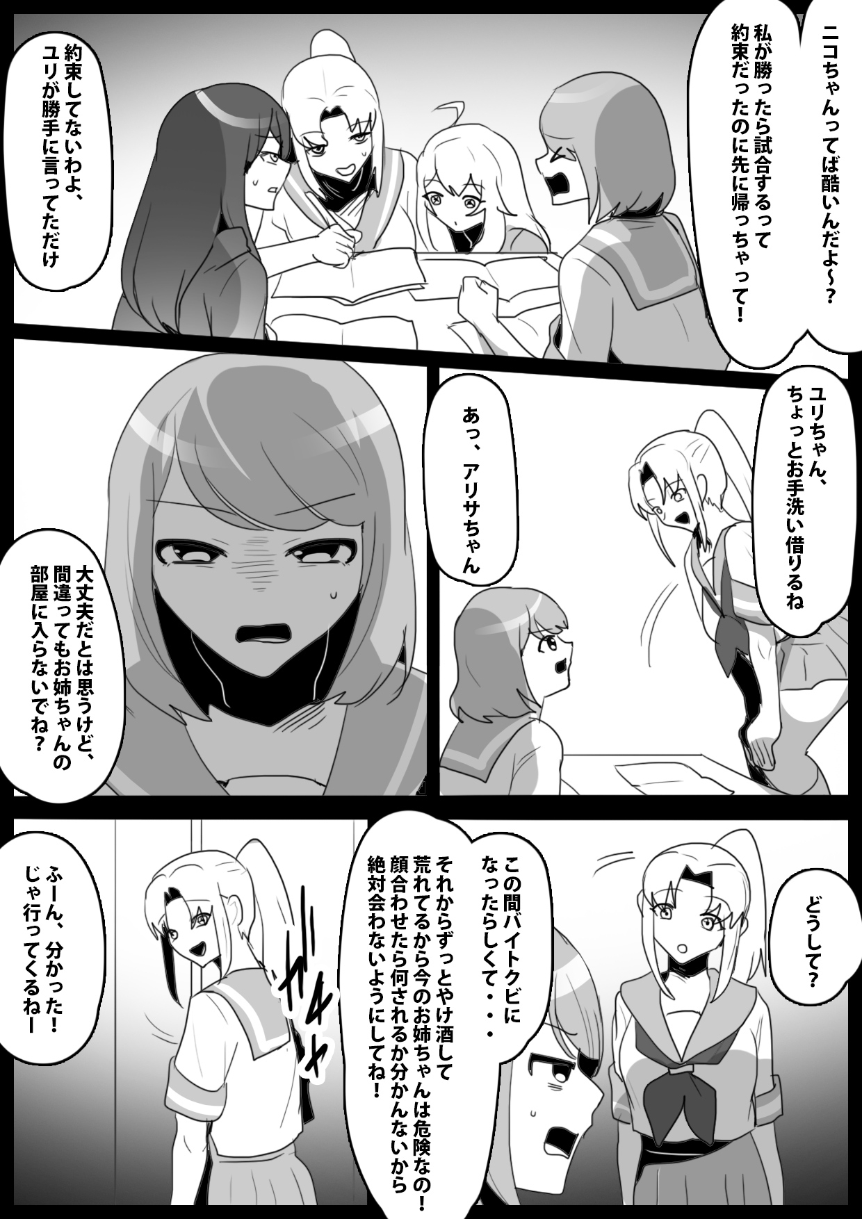 ふぇちすと 第46話