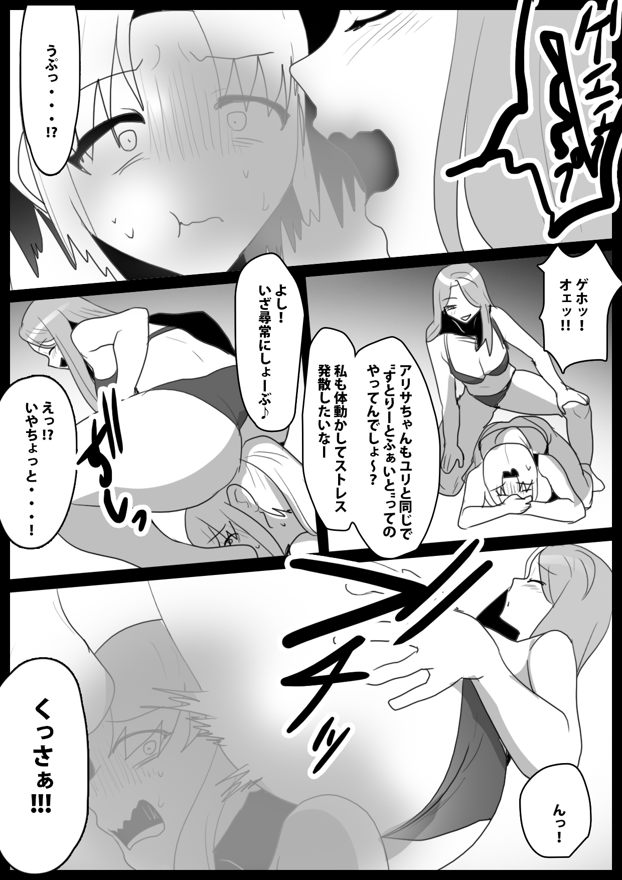 ふぇちすと 第46話