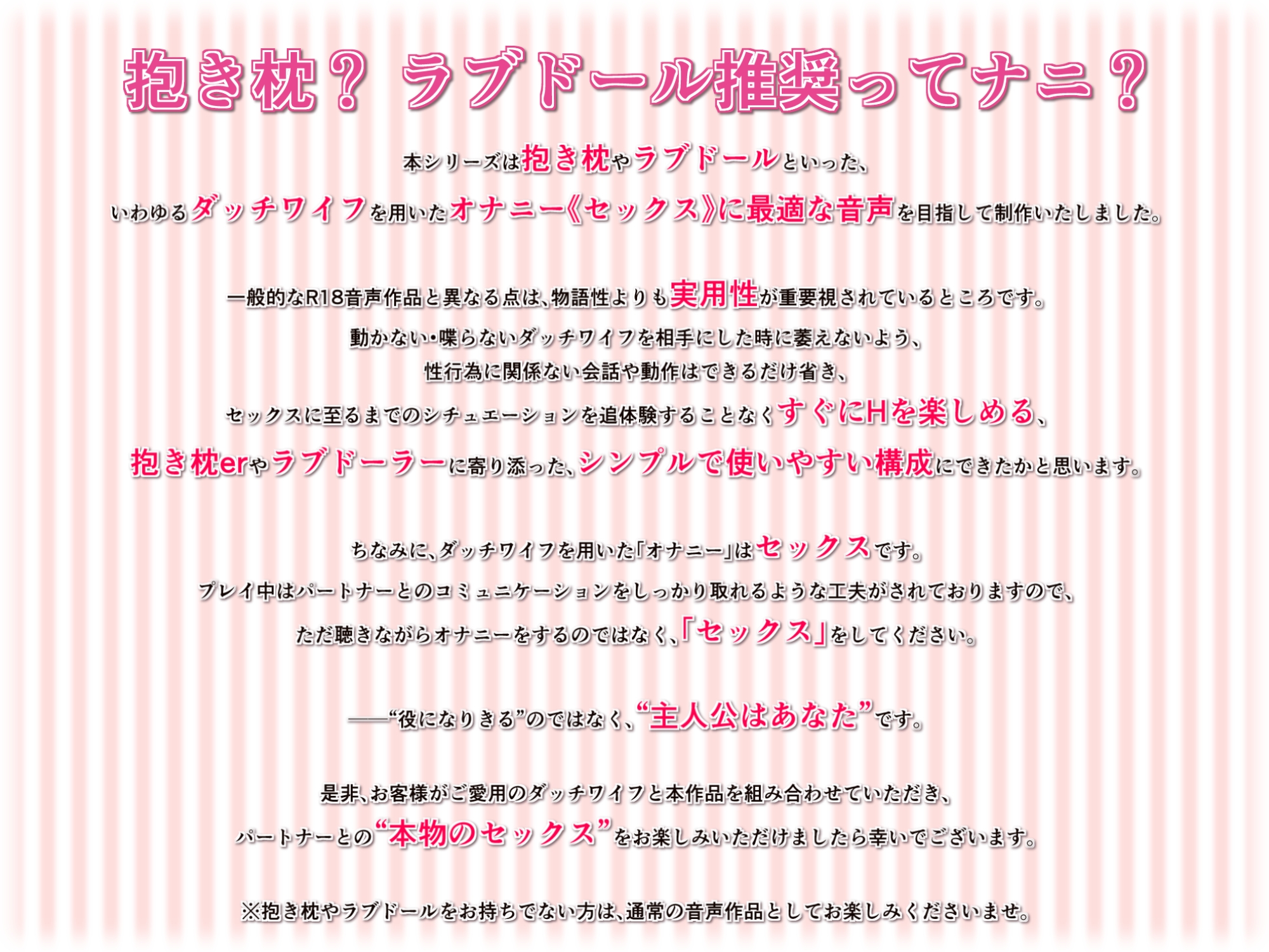 【抱き枕・ラブドール推奨！】おじさん、赤ちゃん作ろ♡(CV.甘夢咲りうむ)【つるぺた娘と本気で子作り・シリーズ第1弾】